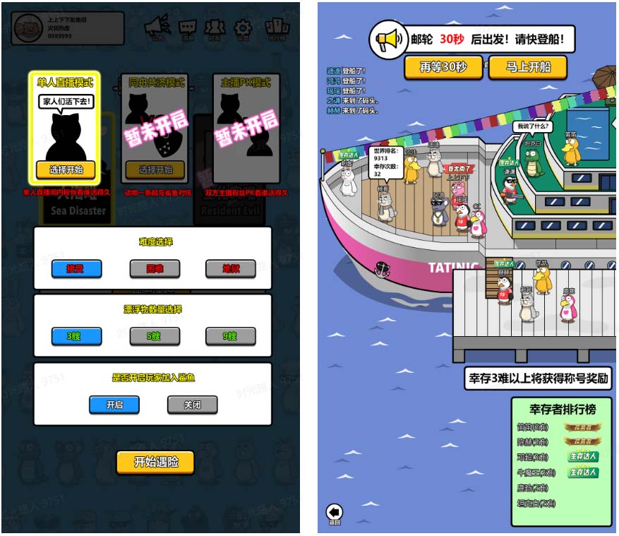 《抖音动物星团之灾难模拟器直播项目》可虚拟人 实时互动直播