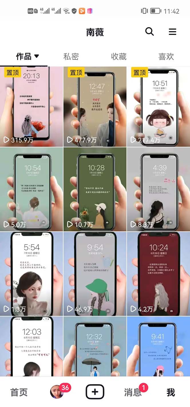 《抖音情感图文壁纸变现项目》纯原创玩法，爆单最高日收益破万，精品稳定低保项目