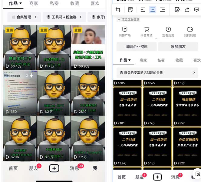 《口播工具分享日引300+》创业粉实操教程