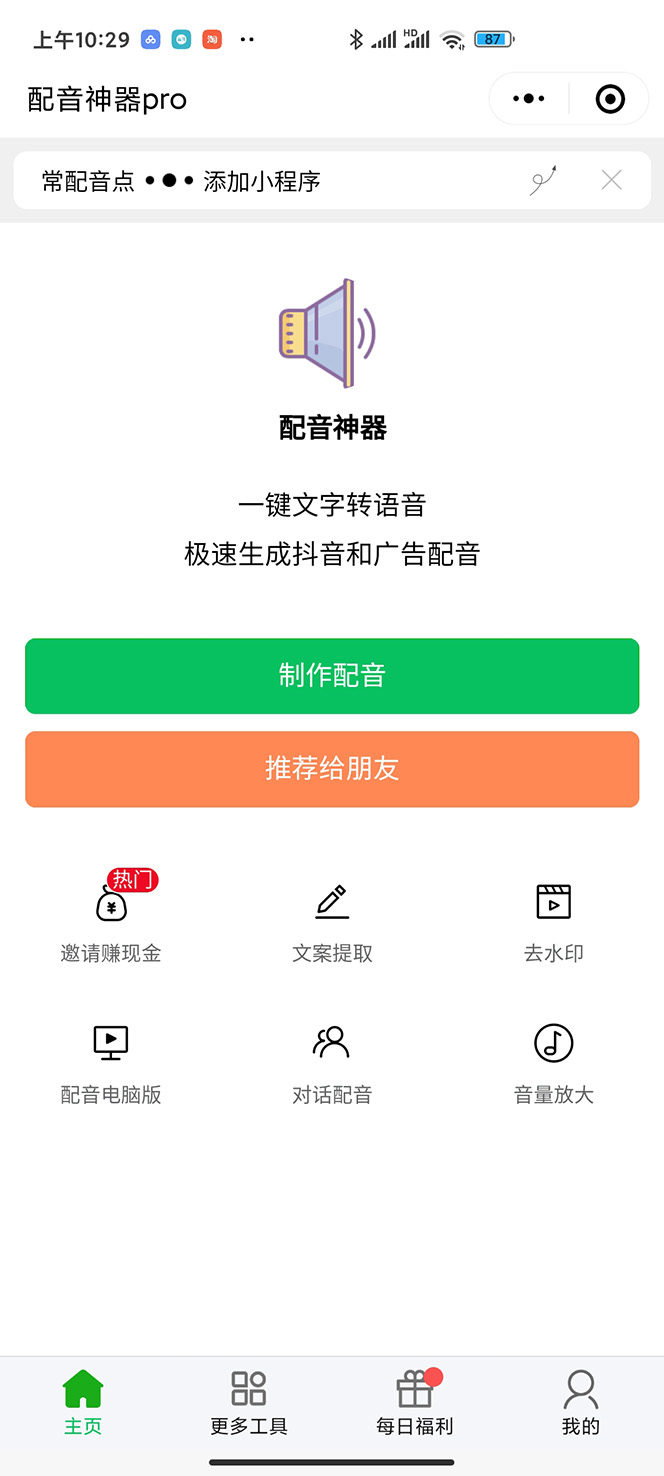 《腾讯视频创作者原创视频搬运项目》单号一天几十元