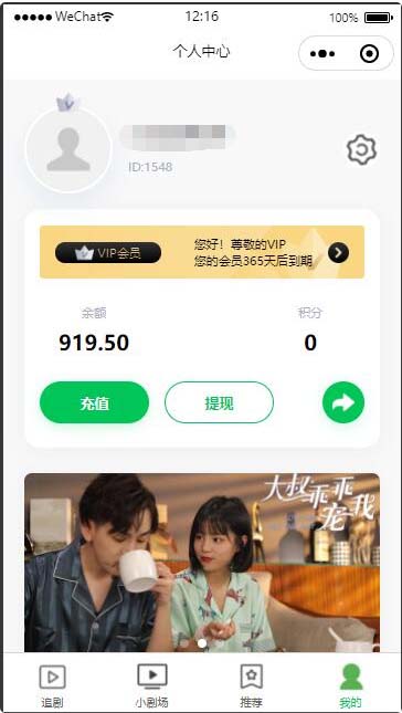 《小短剧影视带支付收益等模式的微信小程序》【源码+教程】