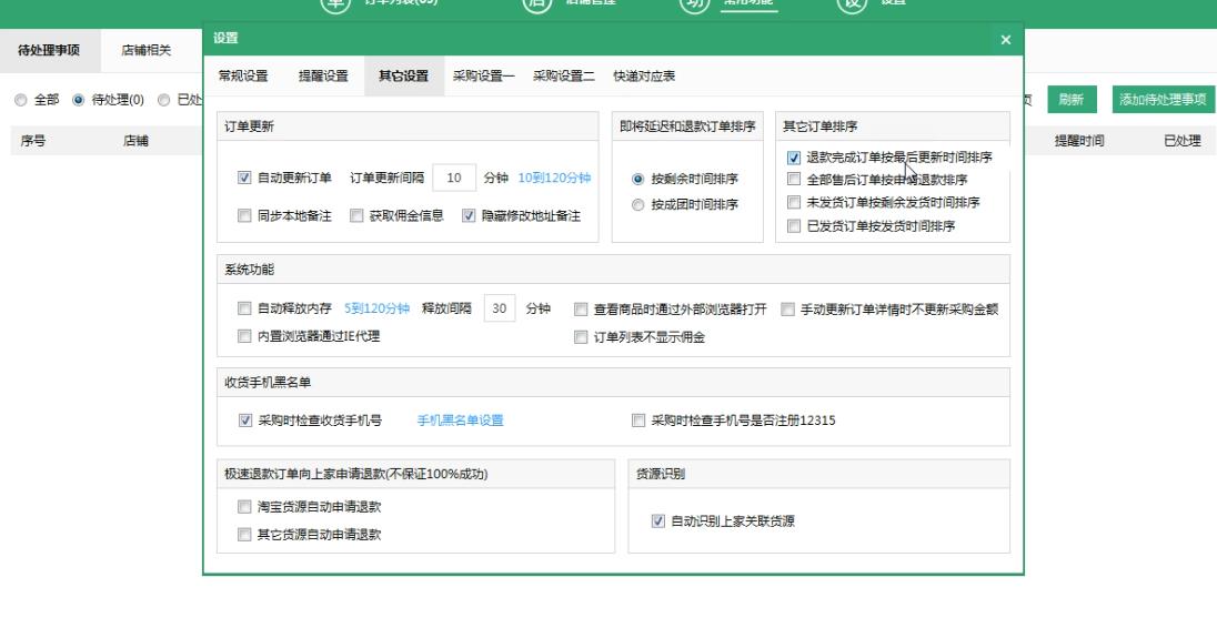 《拼多多细分种类店群》小白也可以操作