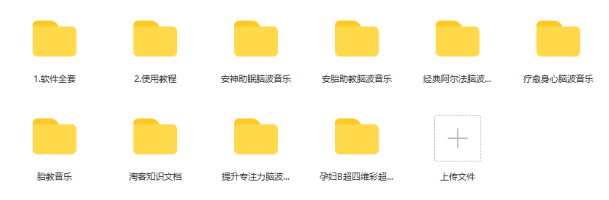 《无人直播胎教助眠项目》轻松引爆直播间，教程+软件+素材