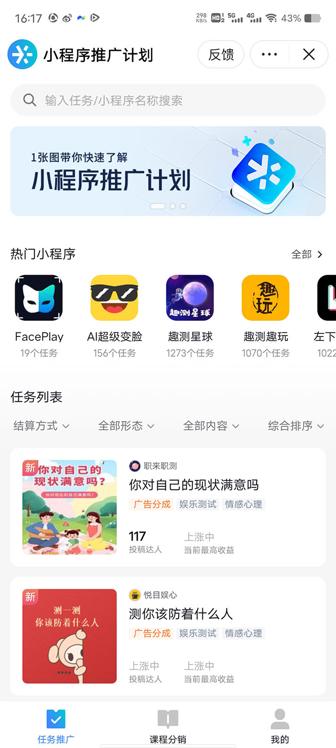 D1G《抖音小程序变现新玩法》单号轻松日入200+,外面收费990