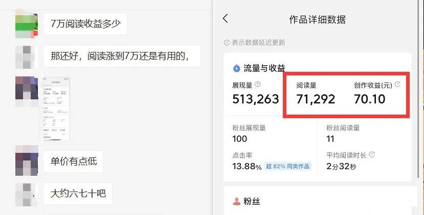 黄岛主·微头条掘金副业项目4.0:批量上号单天300-500收益,适合小白、上班族