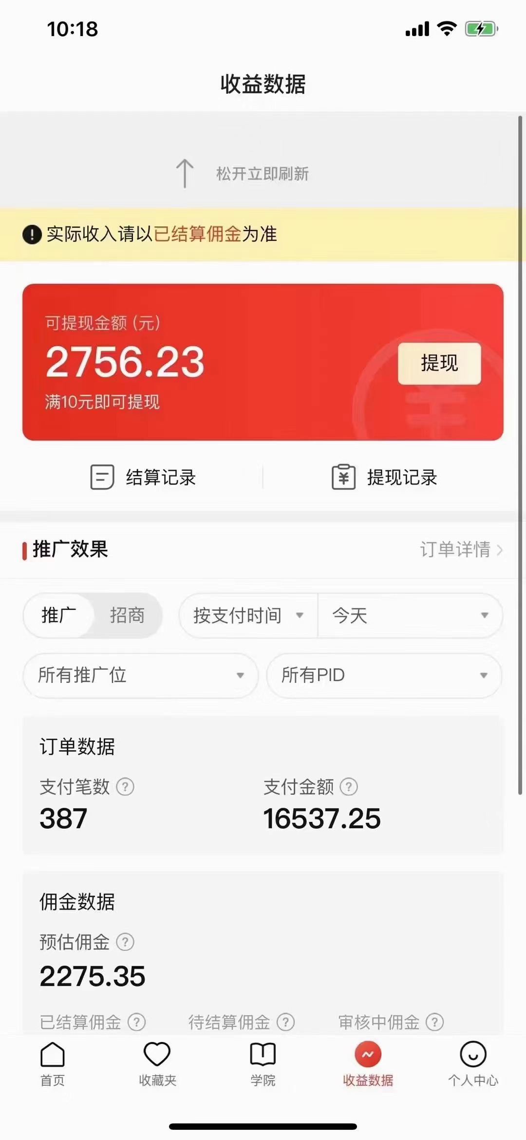 《拼多多无人直播不封号玩法》0投入，3天必起，日入1000+