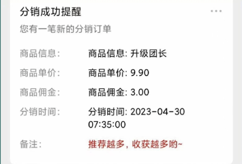 不二商学院·《快递代发CPS项目》月入万元,不起眼却很赚钱的信息差