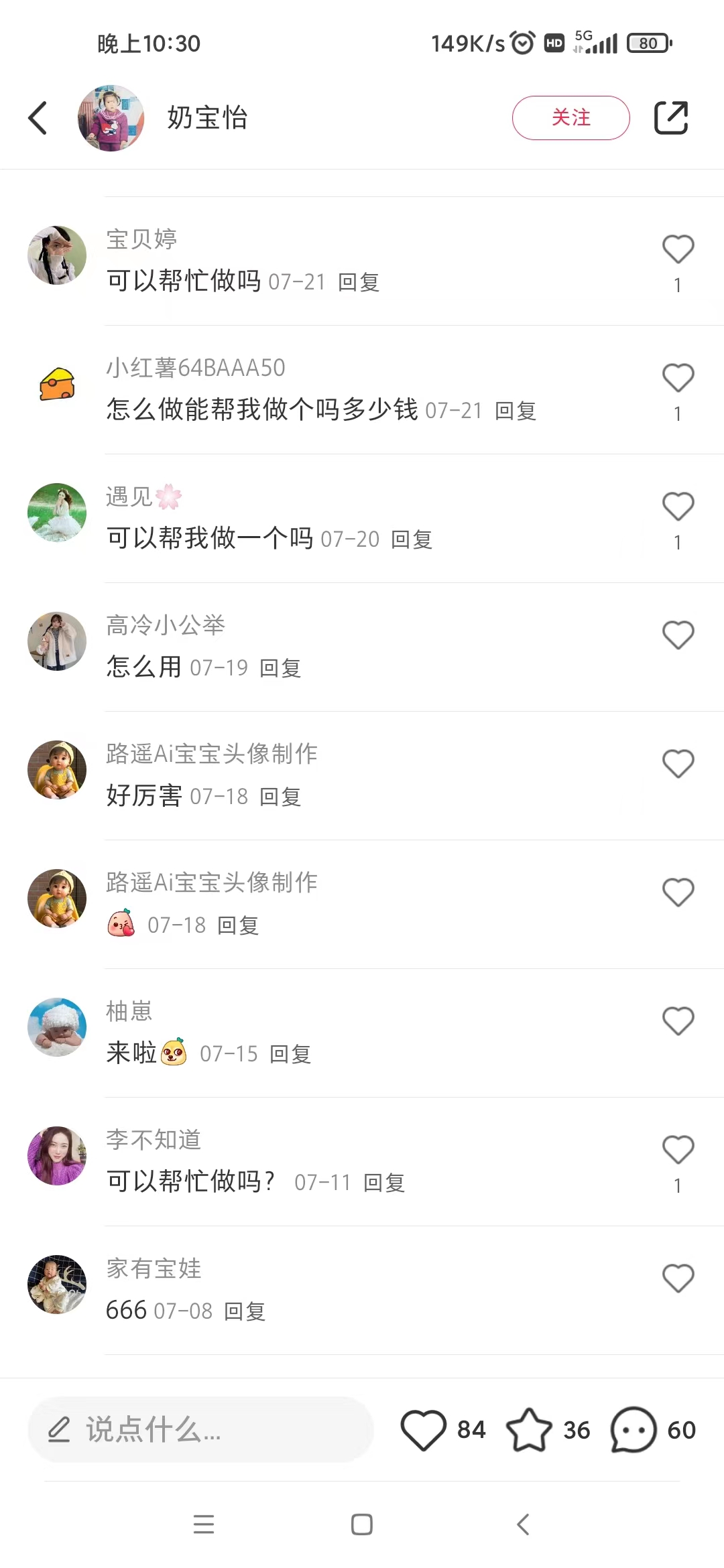《AI四维彩超预测项目》一单9.9-98，3分钟出图，一天变现1000+