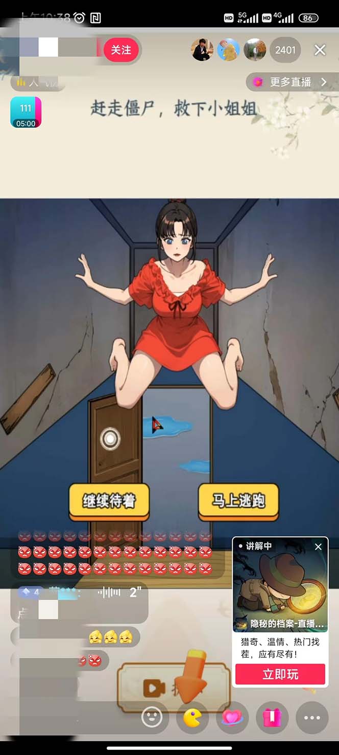 《抖音解谜小游戏无人直播玩法》