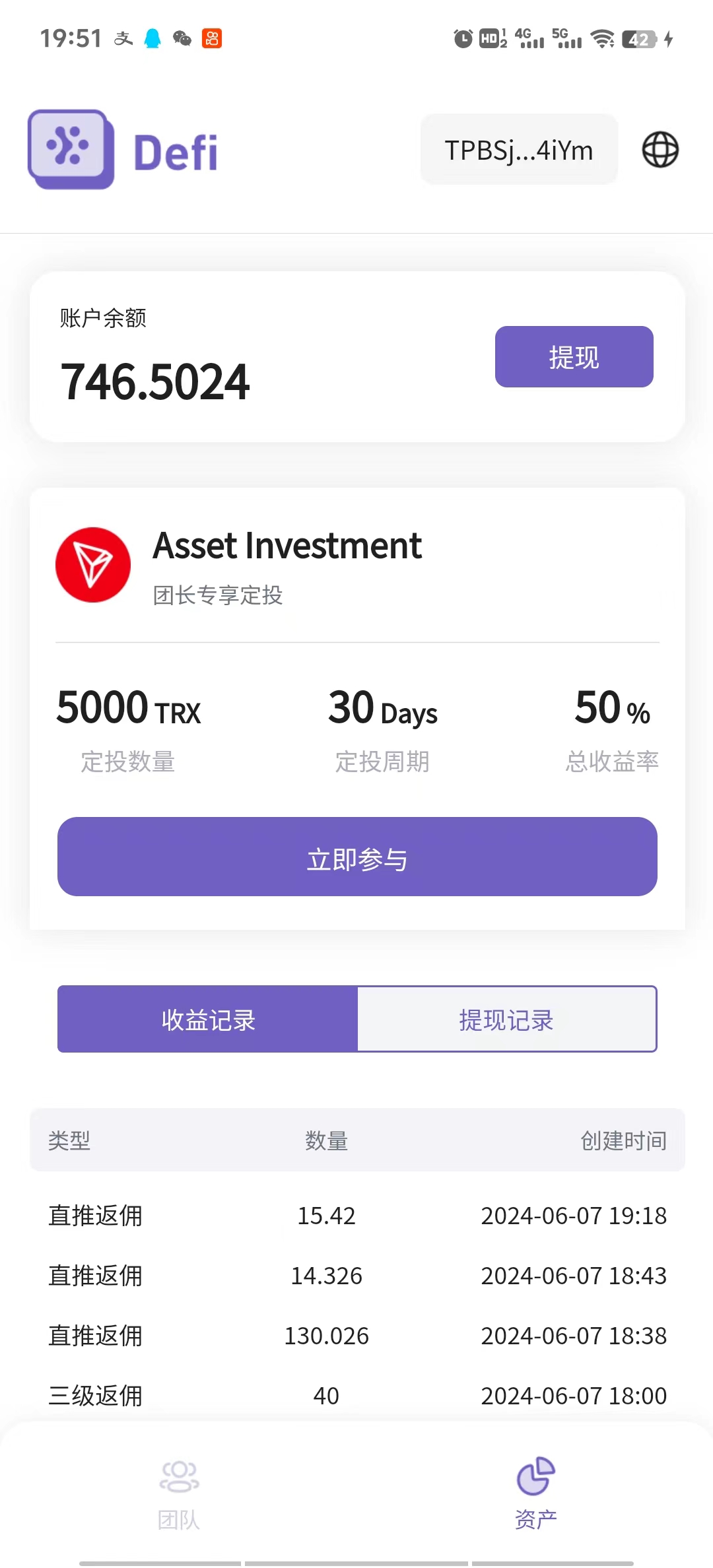 《Defi海外全自动挂机》0投入也能赚收益，轻松日入1k+，管道收益无上限